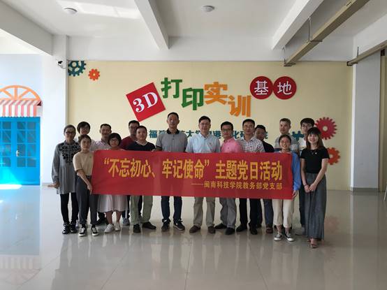 说明: C:\Users\Lenovo\Desktop\10.16万搏在线登入：产教融合 推动应用型发展\10.17教务部党支部\照片\照片\26.jpg